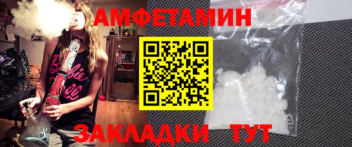 Амфетамин Розовый Когалым
