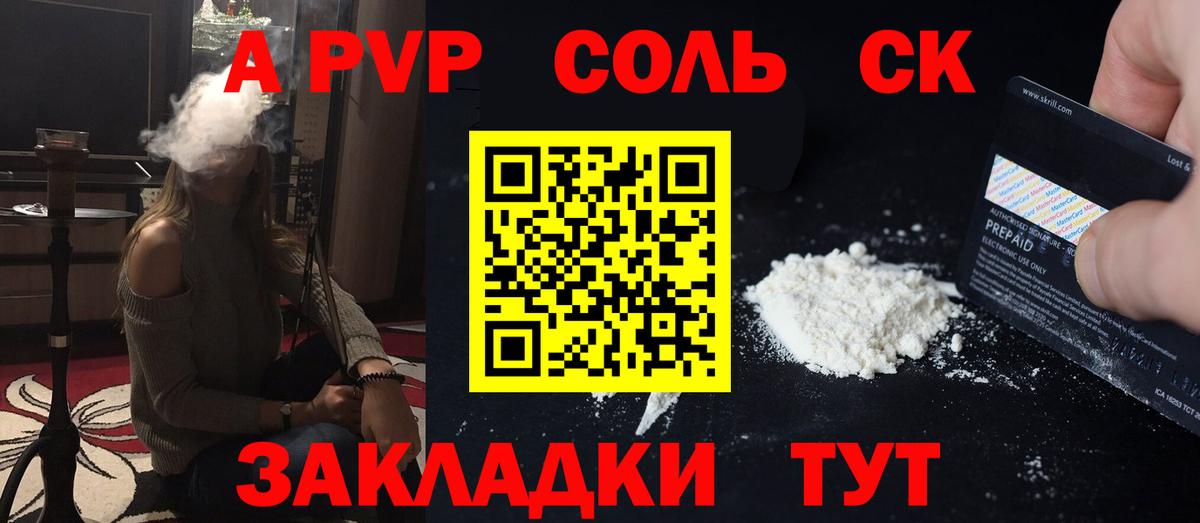 Alpha-PVP кристаллы  A PVP СК КРИС  Когалым  Вход с VPN 