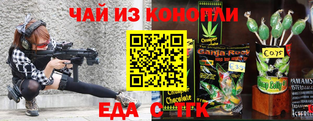 Когалым  Cannafood конопля  Вход с VPN 