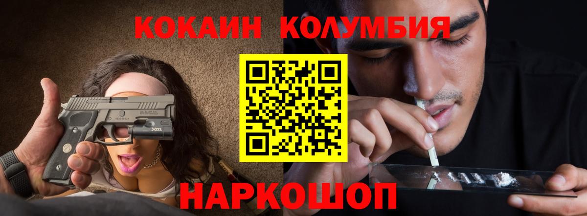 Когалым  COCAIN Колумбийский  что такое наркотик  Вход с VPN  Кокаин 