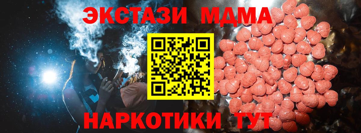 Ecstasy ешки Когалым