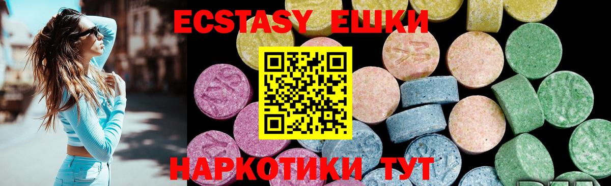 Экстази таблы  ЭКСТАЗИ MDMA  Ecstasy  Вход с VPN  Когалым 