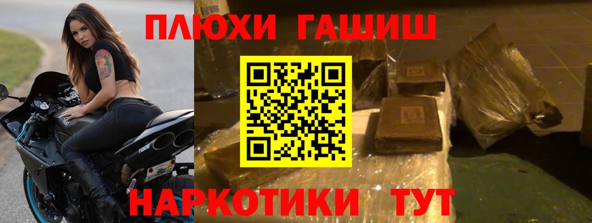Гашиш hashish Когалым