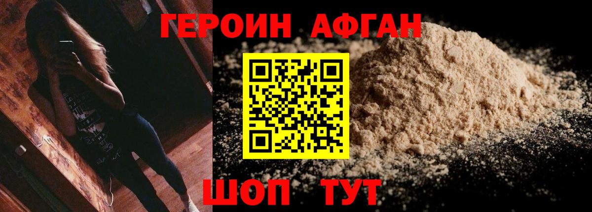 Героин VHQ  Героин  Когалым  Вход с VPN 