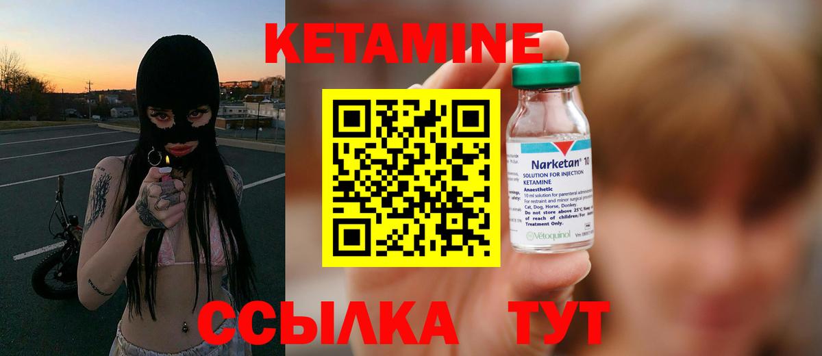 КЕТАМИН VHQ  mega сайт  Кетамин VHQ  Когалым  Вход с VPN 