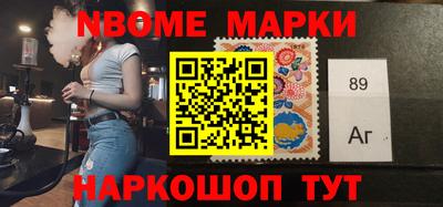 марки nbome Гусев