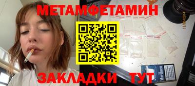 амфетамин Гусь-Хрустальный