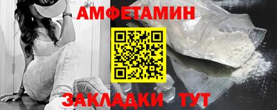амфетамин Гусь-Хрустальный