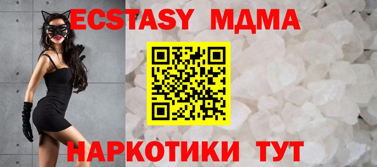МДМА  МДМА Molly  Когалым  Вход с VPN  МДМА VHQ 