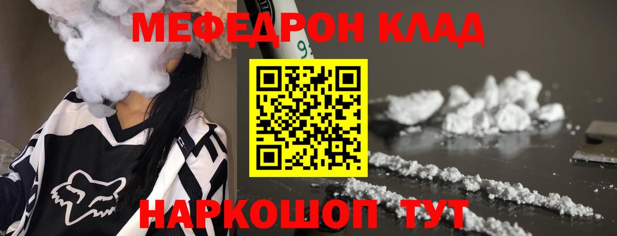 Меф мука  Мефедрон VHQ  МЕФ  Вход с VPN  МЯУ-МЯУ  Когалым 
