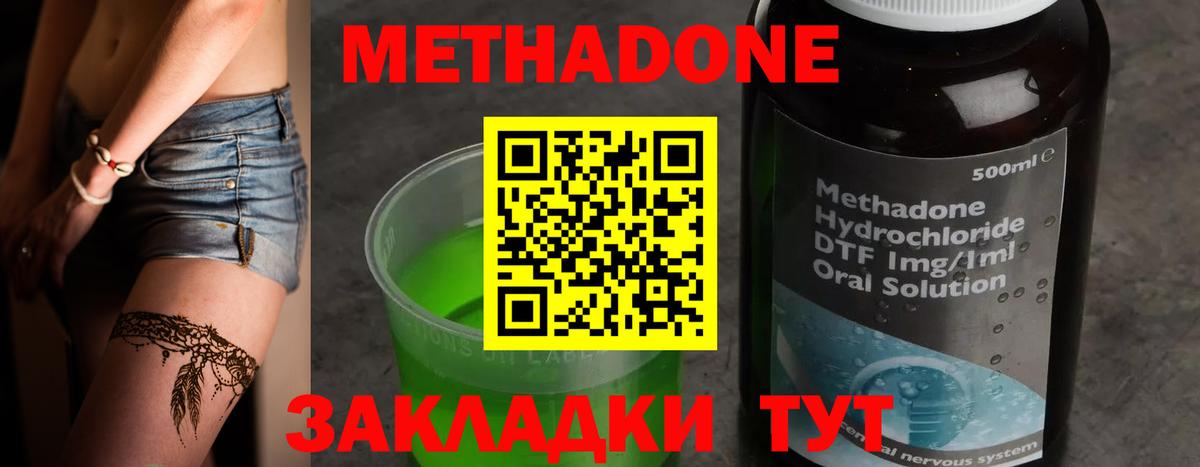 Метадон мёд  Вход с VPN  Когалым 