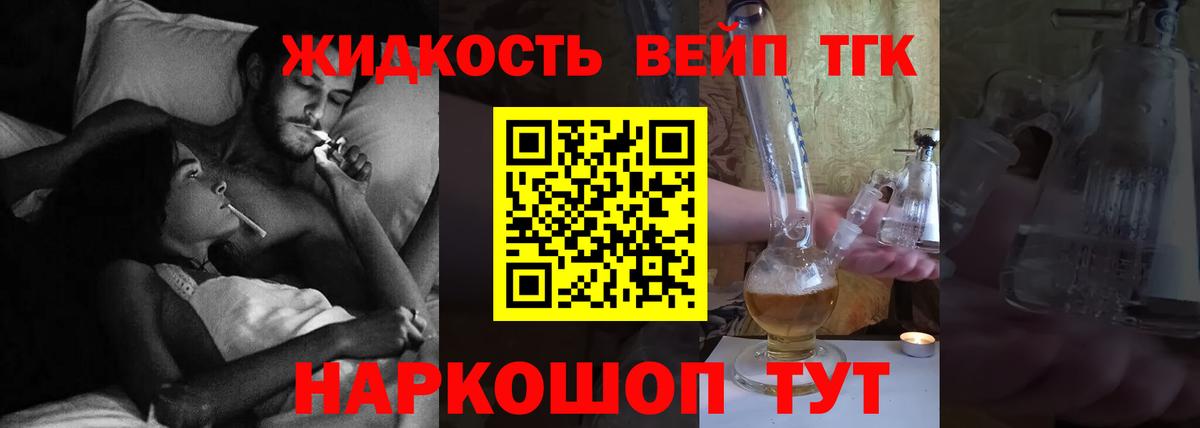 Когалым  ТГК вейп с тгк  Вход с VPN 