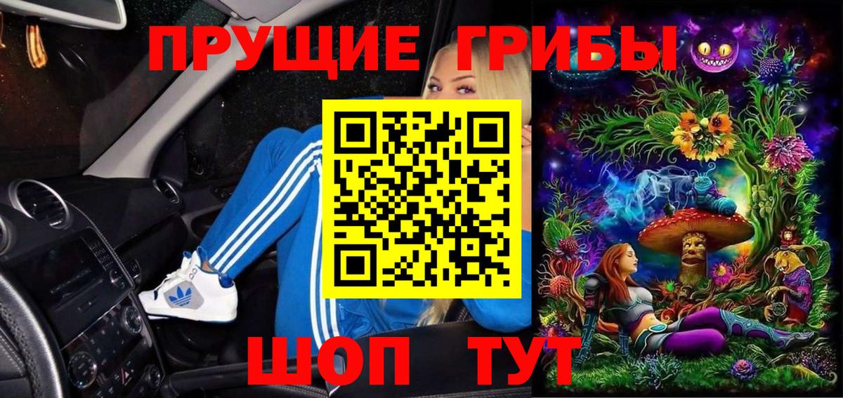 Когалым  Галлюциногенные грибы Magic Shrooms  Вход с VPN 