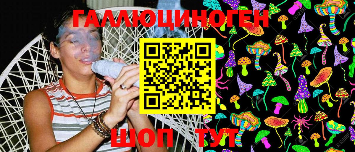 Псилоцибиновые грибы GOLDEN TEACHER Когалым